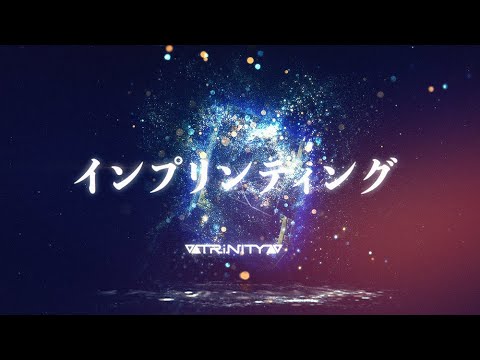 ED 1 (Artist ver.) - "Imprinting (インプリンティング)" by ▽▲TRiNITY▲▽