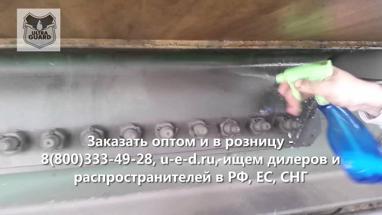 Универсальный очиститель ULTRA GUARD в действии!