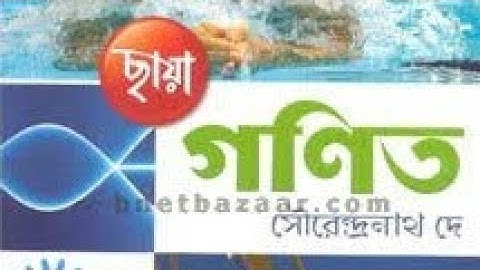 CLASS XII MATH11 (STRAIGHT LINE) PART-3, solution of Surendranath Dey