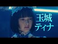 DAOKO × MIYAVI究極のコラボ実現！I映画『Diner　ダイナー』「千客万来」主題歌入り予告