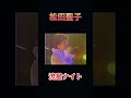 「永遠のアイドル松田聖子:80年代を創った歌姫の軌跡と影響」