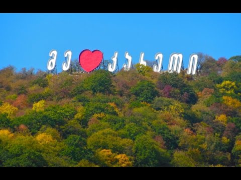 გომბორი, კახეთი - Gombori, Kakheti, Georgia