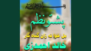 Gharam Dedan Da Muhammad