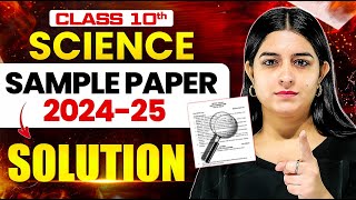 Class 10 Science Sample Paper 2024-25 Solution | CBSE Class 10 Science Sample Paper | Board Breakers