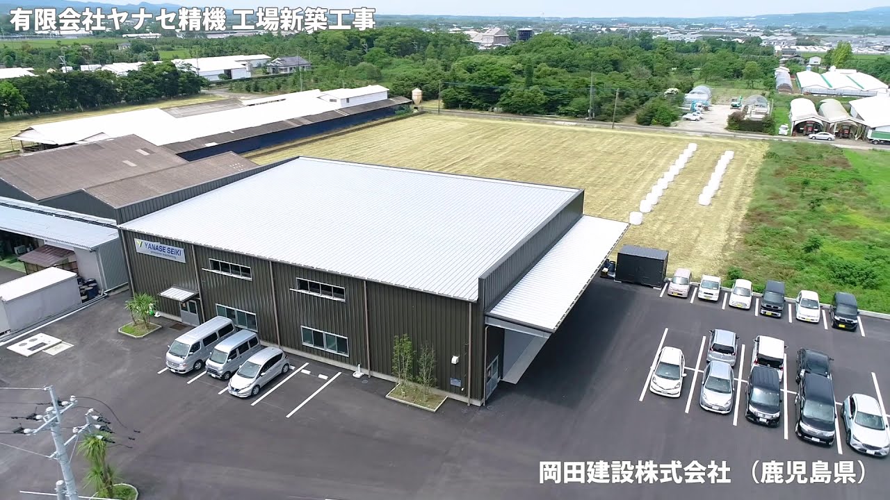 YANASE SEIKI株式会社｜企業情報｜かごJob