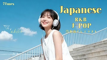Thumbnail of Japanese R&B ｜ 😊 Gentle & Happy Companionship 🎶｜Chill｜POP#relaxingmusic #chill#japanesemusic