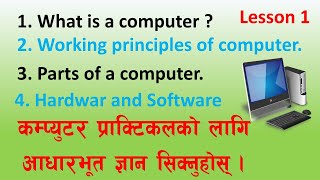 Basic Computer | Basic Computer in Nepali | Computer Knowledge