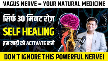 EP-8 | Vagus Nerve आपके Body का Healing Switch | Unlock Self-Healing 30 Minutes Daily | Anurag Rishi