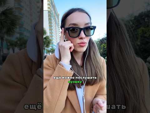 Купила Очки с Камерой, Это Как Вообще? RAY-BAN | META WAYFARER