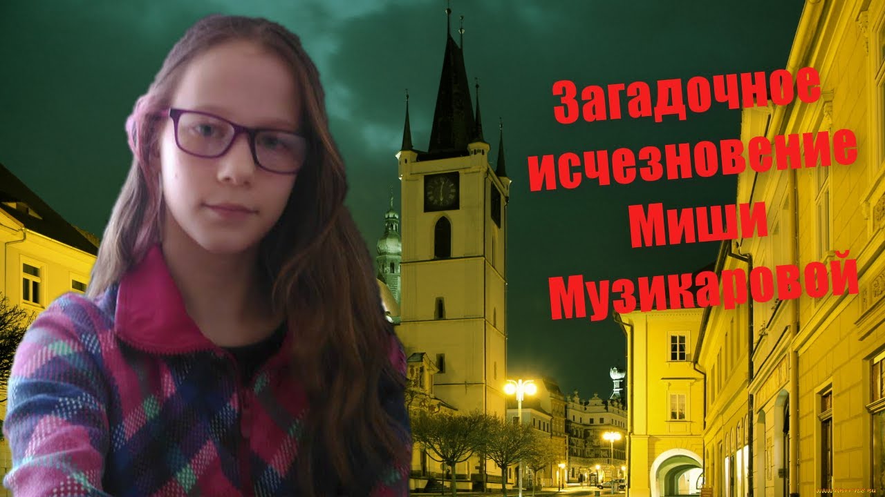 Загадочное исчезновение Мелиссы Пенклиди - YouTube