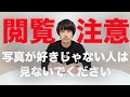 【言い訳無用】写真が上手くなりたい人だけみてください【スパルタ動画】