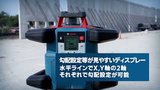 ボッシュ ローテティングレーザーGRL 600CHV - YouTube