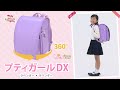 【360度】プティガールDX　ラベンダー×ラベンダー