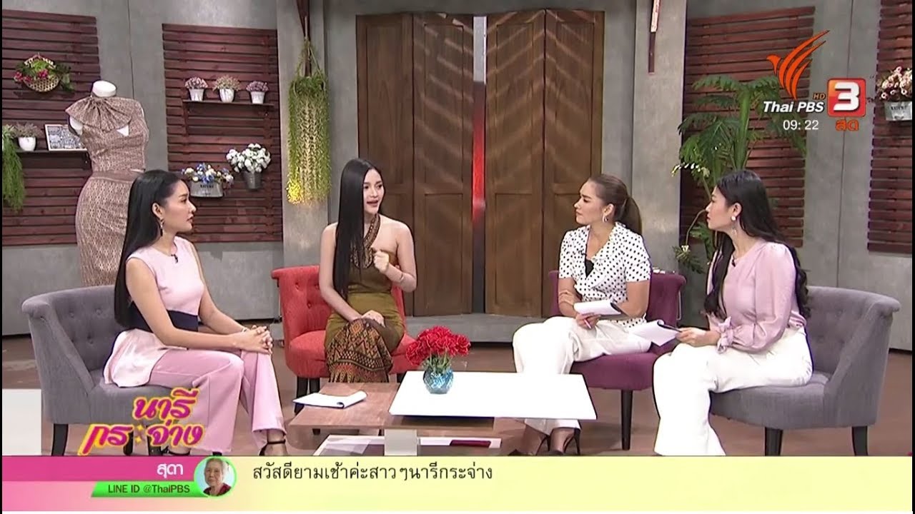 สัมภาษณ์ น้องอ๋อมแอ๋ม ละมัย แสงทอง ผู้สาวนุ่งซิ่น