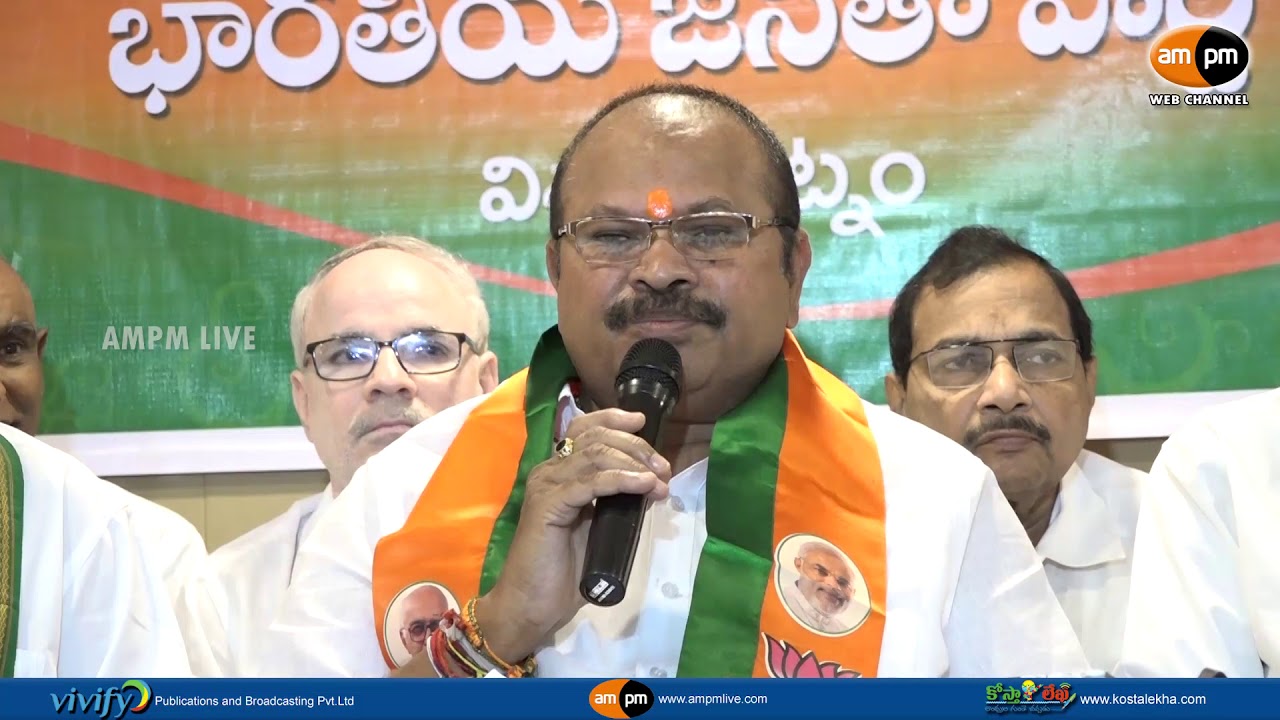 AP BJP President Kanna Lakshminarayana Press meet || Visakhapatnam - YouTube