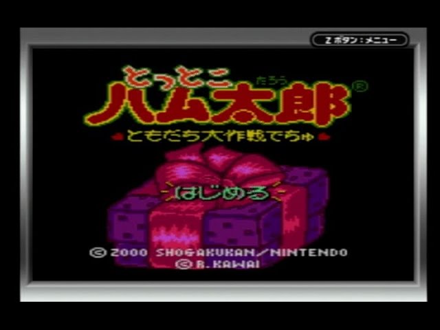 Nintendo ゲームボーイカラー とっとこ ハム太郎 ともだち大作戦でちゅ 71hET5hA7IL._UF350,350_QL80_.jpg