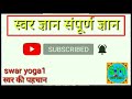 Gyan gudadi part 5 Kabir Saheb, Gyan Guddi. By Swaryoga 1 Mp3 Song