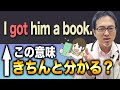 【一撃理解】英会話で一番使う基本動詞”get”を根本から徹底解説します！