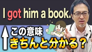 【一撃理解】英会話で一番使う基本動詞”get”を根本から徹底解説します