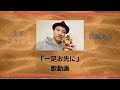 ディズニー 実写アラジン 一足お先に 歌動画 ディズニー 実写アラジン 一足お先に 歌動画