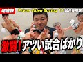 【超速報】中谷潤人や那須川天心、堤聖也vs比嘉大吾など激闘ばかり!亀田大毅が『Prime Video Boxing 11』 について語る!【試合後解説】