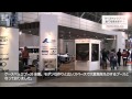 東京オートサロン2010 ケースペックブースリポート