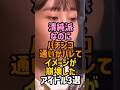パチンコ好きなアイドル #女性芸能人 #藤田ニコル #前田敦子 #さくらまや　【楽曲提供：箕輪レコーズ】
