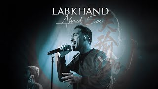 Ahmad Solo - Labkhand | OFFICIAL AUDIO TRACK احمد سلو - لبخند