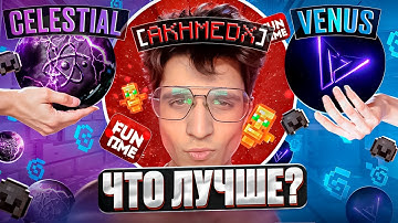 ПЛАТНЫЙ ЧИТ CELESTIAL BETA VS БЕСПЛАТЫЙ ЧИТ VENUSWARE на Анархии FunTime