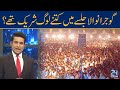 How Many People were Present in PDM Gujranwala Rally? | 17 Oct 2020 | 24 News HD