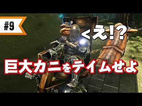 Ark Extinction 12 ヴェロナサウルスの子供が超かわいい Youtube