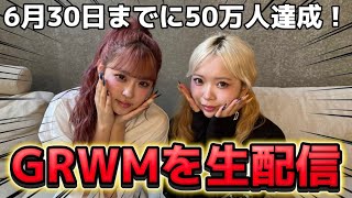 50万人配信ライブ