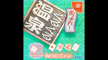 Dreamcast - Atsumare! Guru Guru Onsen 
