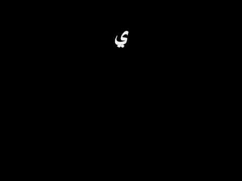 الغربة ميس شلش