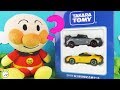 アンパンマン おもちゃ バイキンマン トミカの2台のスポーツカー開封！平成と令和♪ まるぽんきっず Anpanman Toy