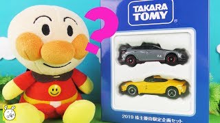 アンパンマン おもちゃ バイキンマン トミカの2台のスポーツカー開封！平成と令和♪ まるぽんきっず Anpanman Toy