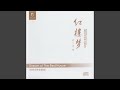 红楼梦引子 红楼梦引子
