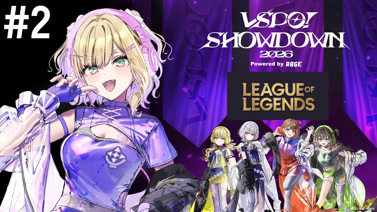 【 LOL 】サモナーズリフトからお前を消す【ぶいすぽっ！胡桃のあ】