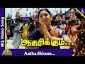 Nattupura pattu tamil movie songs  aadharikkum song  ks chithra  ilayaraaja