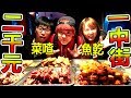 在一中街夜市花光2000元前不能回家！？ 遭遇首次挑戰失敗的危機?【Ft.菜喳,魚乾】