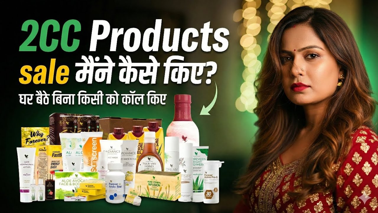 Maine Kaise 2CC ke Products Sale Kiye | How To Retail 2CC Products 
