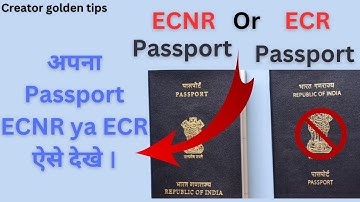 How to check passport in ECR or ECNR in hindi | आपका passport ECR & ECNR है कैसे पता करे |