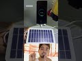 অল্প সময়ের চার্জ করা জন্য সোলার প্যানেল। #shorts #safety #solar #solarpower #charging