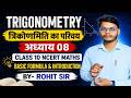 TRIGONOMETRY| त्रिकोणमिति का परिचय 🔥| Class 10 NCERT MATHS | Basic Formula & Introduction| Rohit Sir