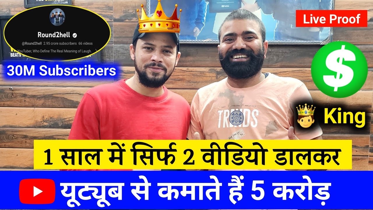 Real Youtube King 🤴Round2hellTeam 🔴 Live Interview Round2hell Kitna