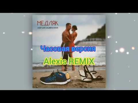 Анет сай feat. Galibri mavik афиша. Солнце монако чеботина. Galibri медляк. Люся чеботина монако.