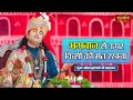 भगवान से ऊपर किसी को मत रखना | Aniruddhacharya Ji Maharaj ke Pravachan | Satsang TV