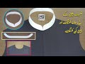 Gents kurta cutting with flat ban || ms tailors