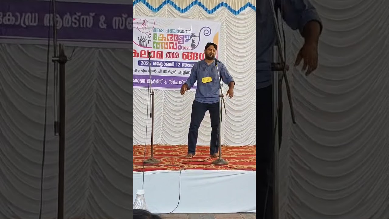കേരലോത്സവം 2025-മോണോആക്ട് -First