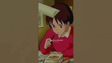 ادرس هيا لا تتمهل 